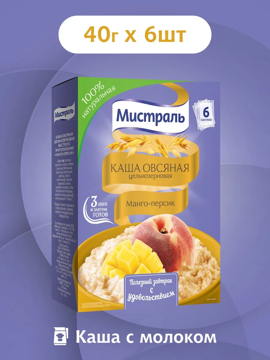 Каша овсян мистраль манго персик 40г
