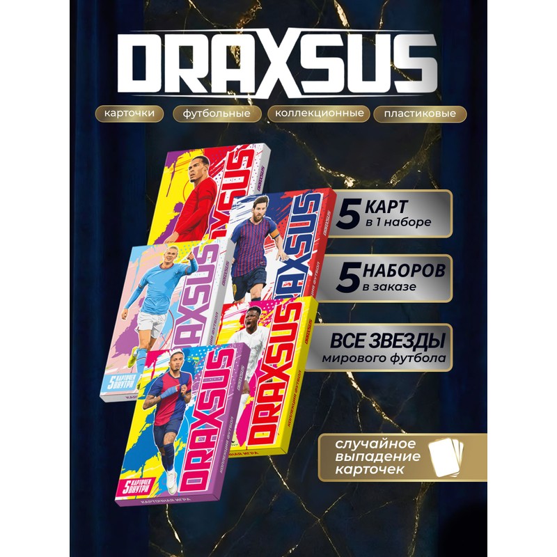 Настольная игра draxsus