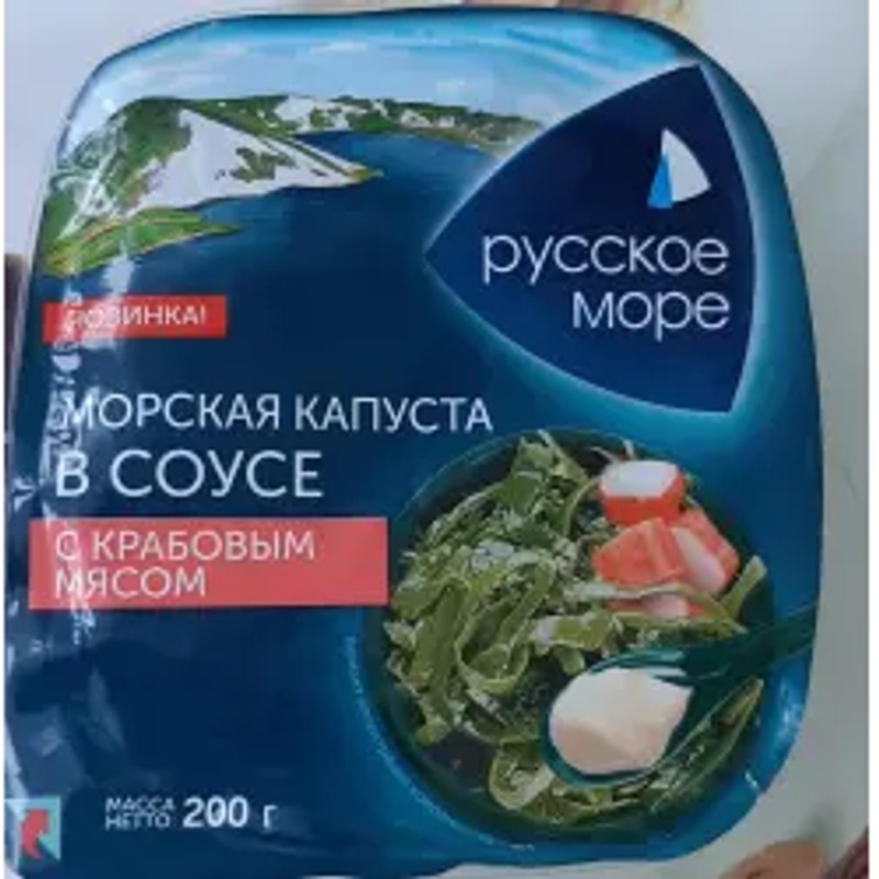 Салат из морской капусты с крабовым мясом русское море 200г
