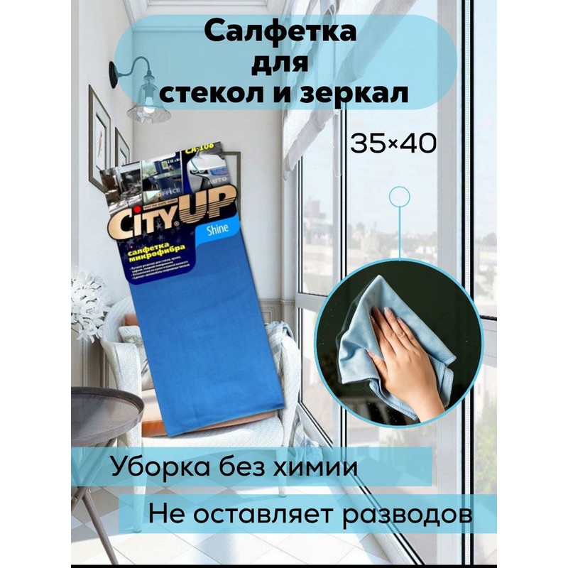 Салфетка cityup lux-176 35*40см