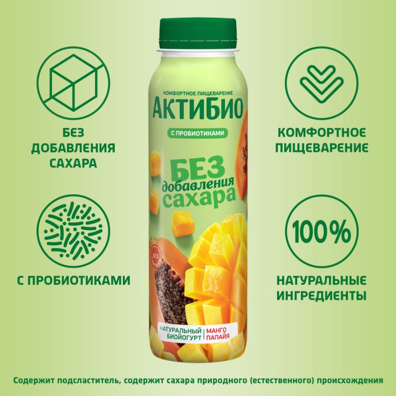 Йогурт актибио пит манго-папайя 260г
