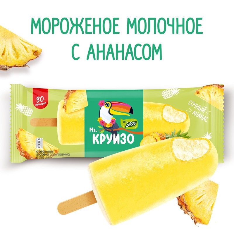 Мороженое инмарко mr круизо эскимо ананас 65г