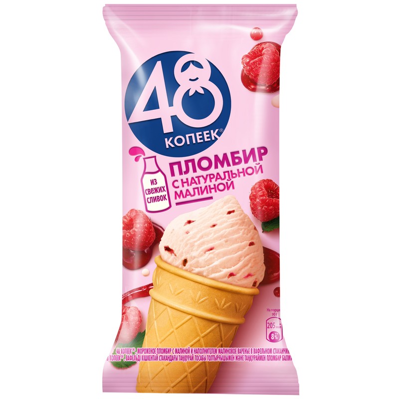Мороженое 48 копеек Малина 88г стаканчик