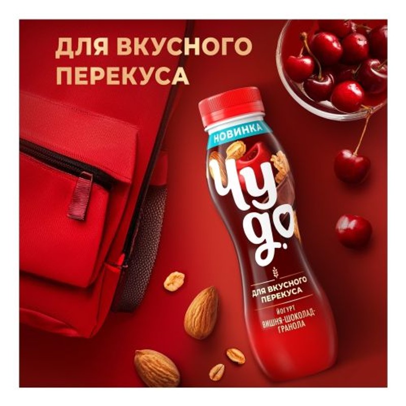 Йогурт пит чудо вишня-шоколад-гранола 260г