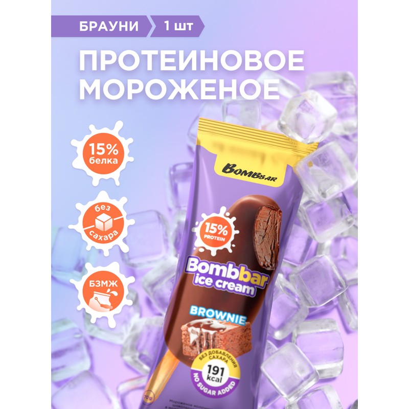 Мороженое бомбар эскимо сливочный брауни 70г