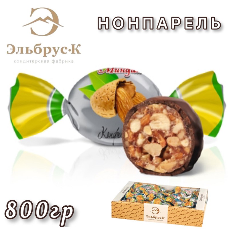 Конфеты эльбрус-к нонпарель с миндалем 800г