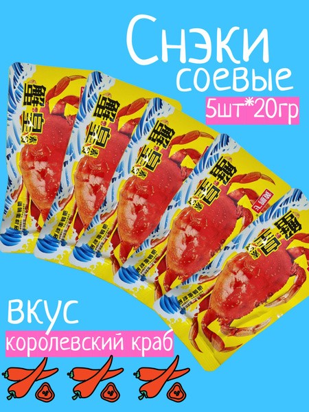 Соевое мясо полоски краб