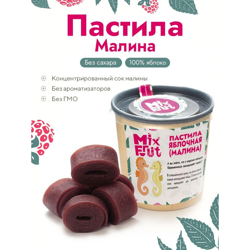 Пастила яблочная микс фрут малина 280г