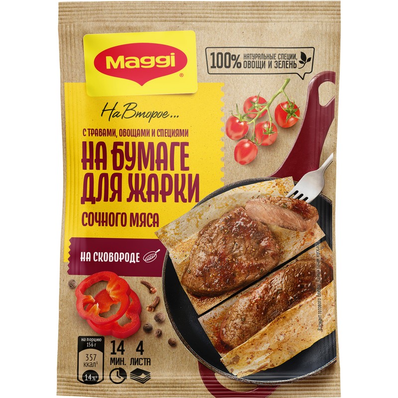 Магги на второе папирус для мяса 14*30г