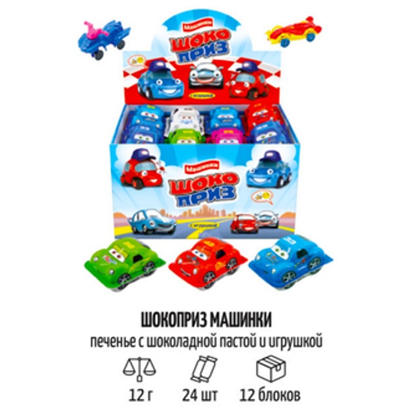 Машинки шокоприз шоколад паста с игрушкой 12г