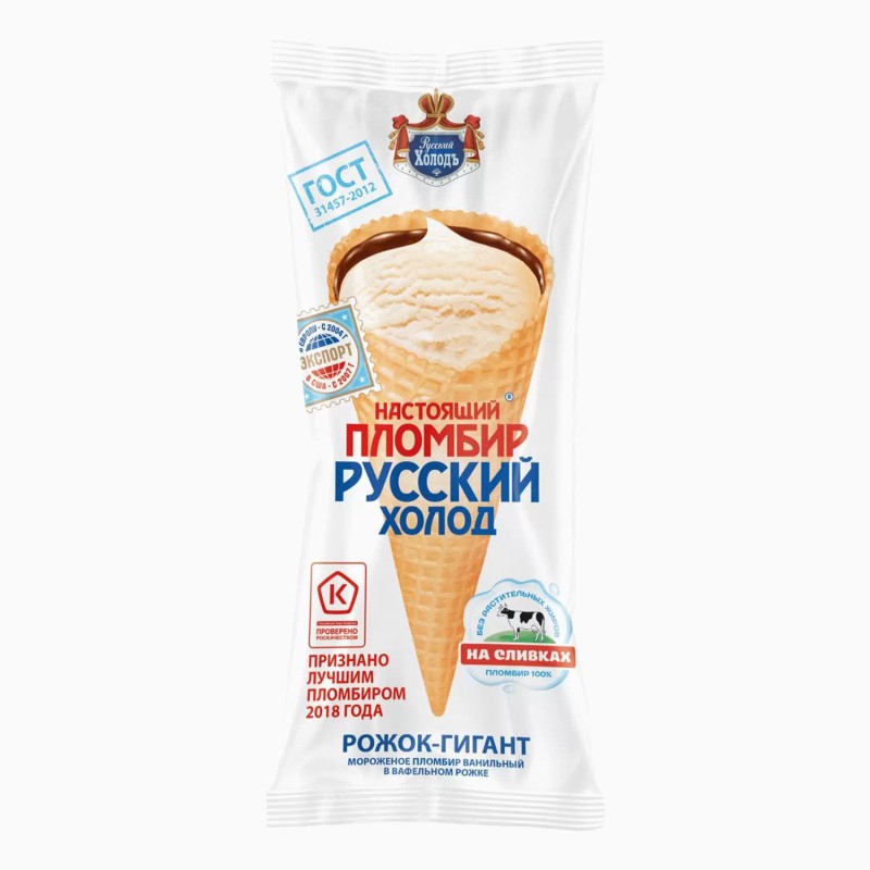 Мороженое Русский Холод Настоящий 15% пломбир 110г рожок