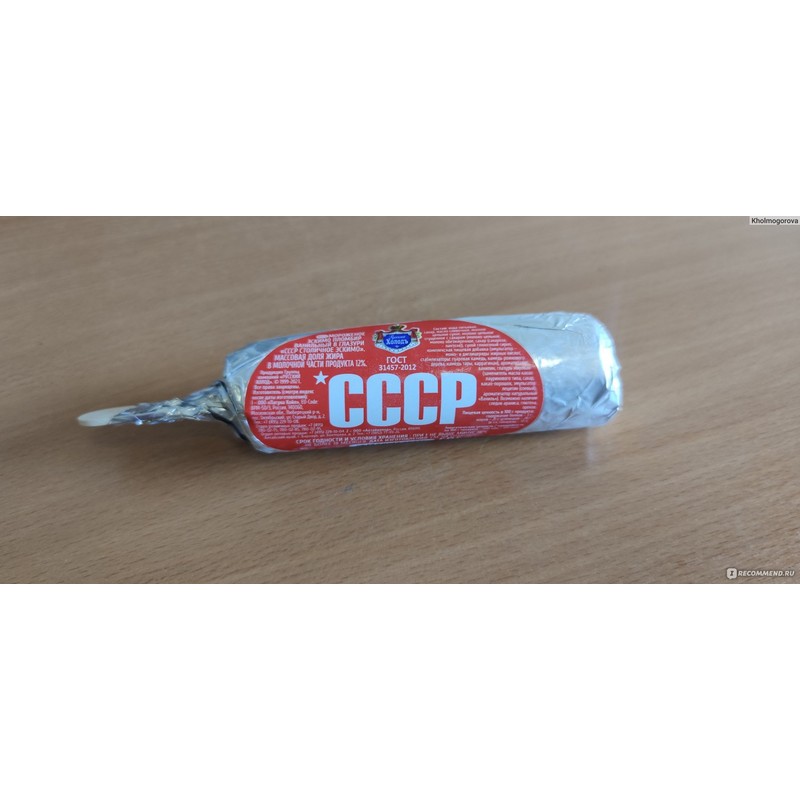 Мороженое ссср 80г фольга труб