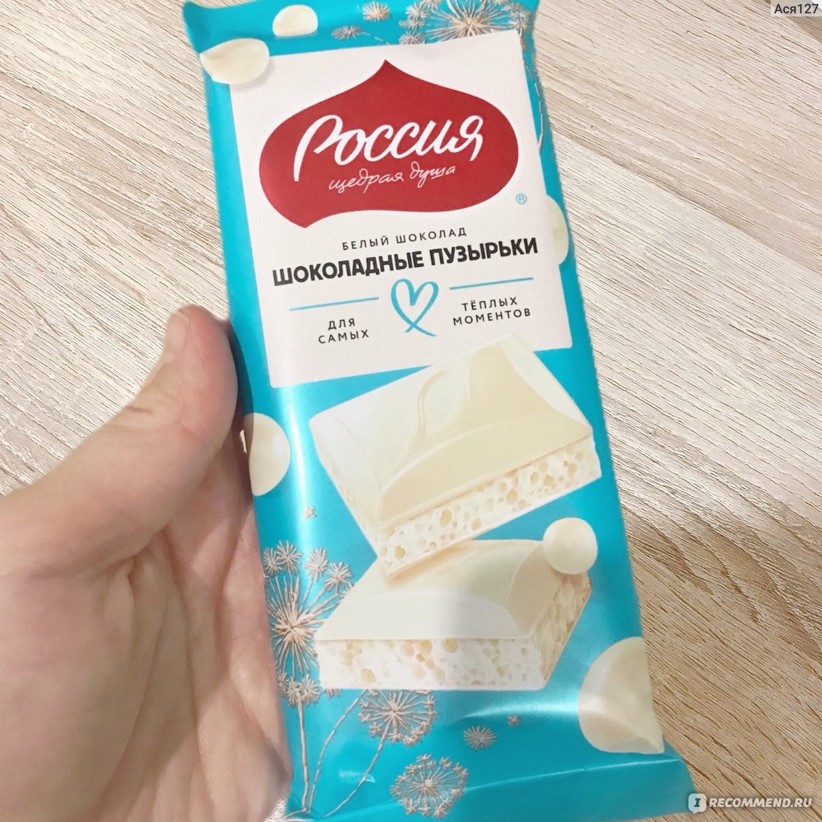 Шоколад россия белый пористый шоколадные пузырьки 70г