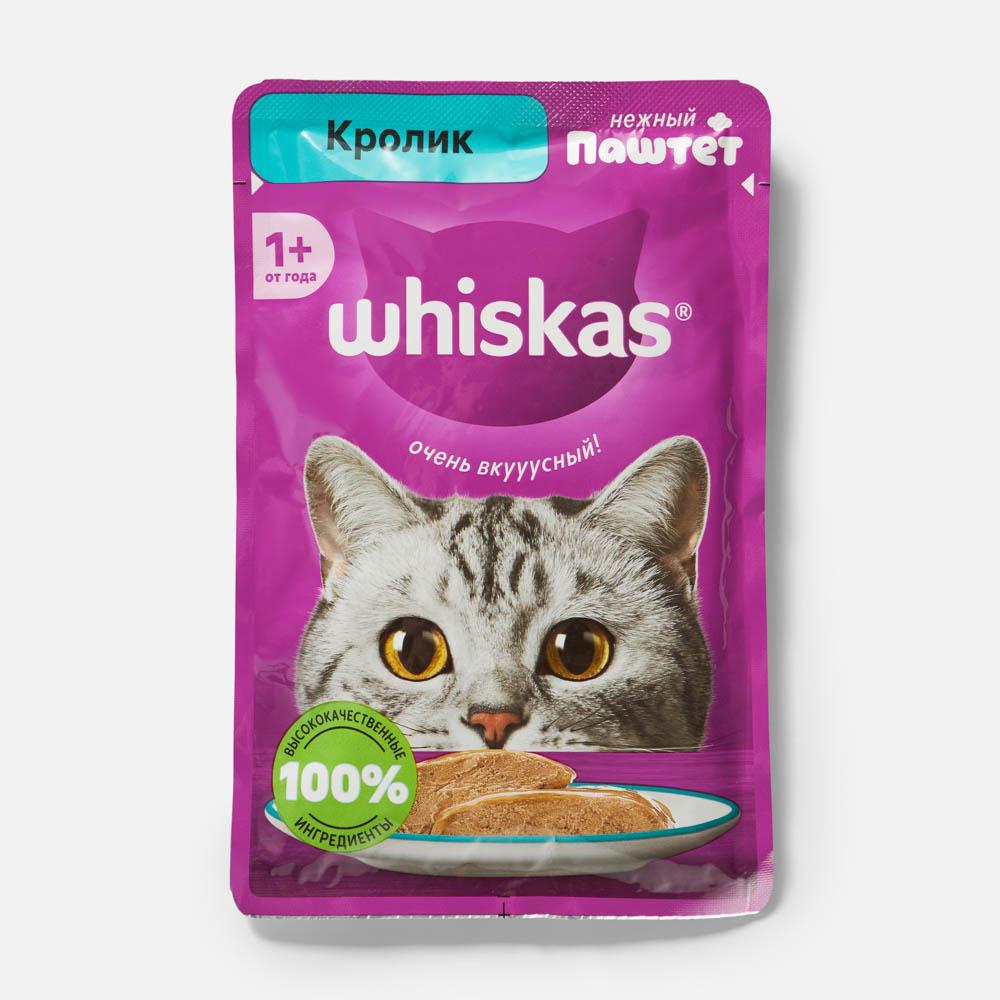 Корм для Кошек Вискас Кролик Паштет 75г