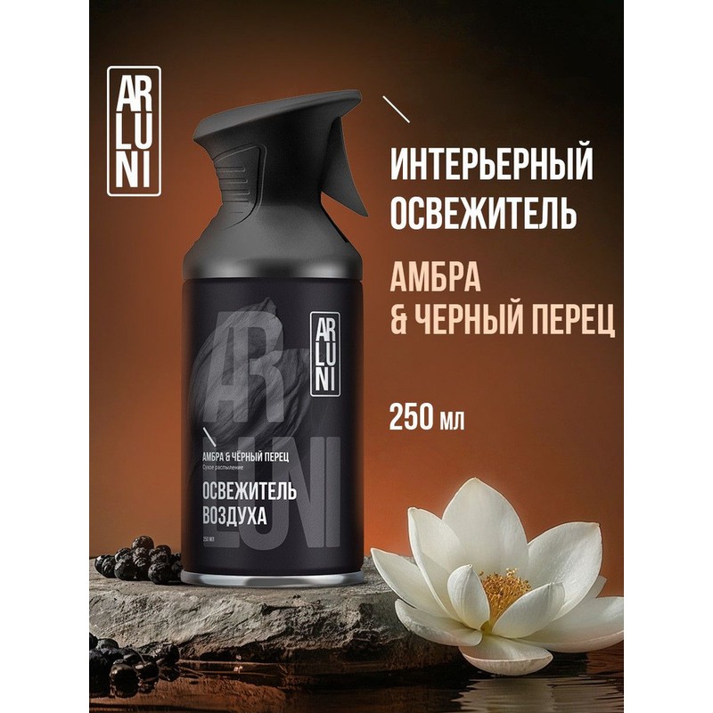 Освежитель воздуха пробрайт черный принц 370мл
