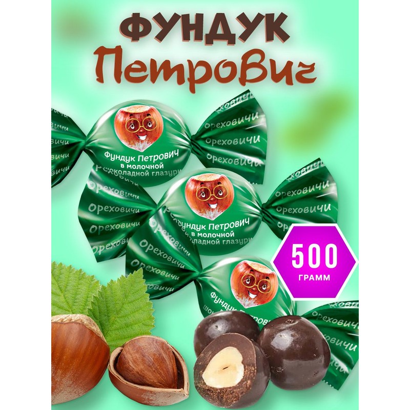Конфеты озера фундук петрович в молоч шок глазури вес 4701