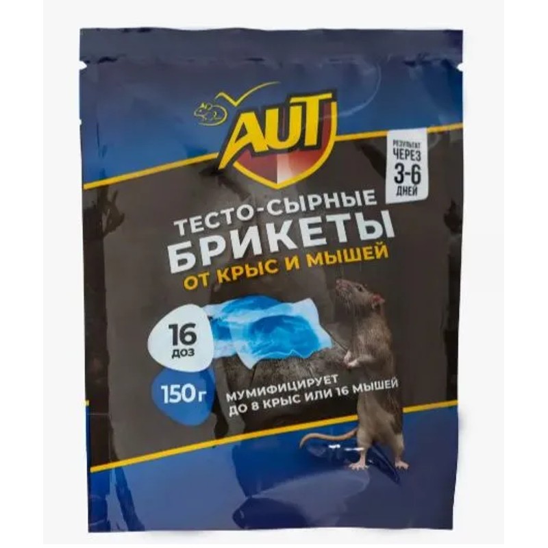 Брикеты аут тесто сырные от мышей и крыс 50шт 150г