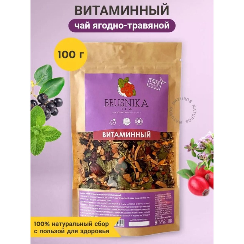 Чай ягодно витаминный