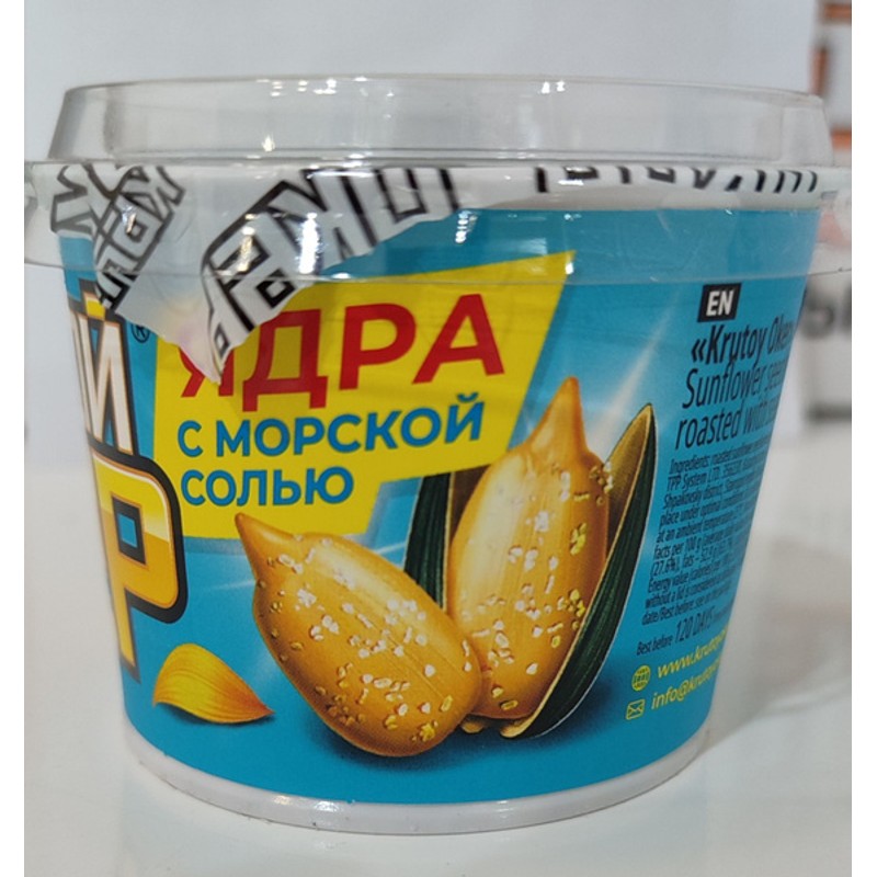 Семечки крутой окер ядра с морской солью мега размер 60г стак