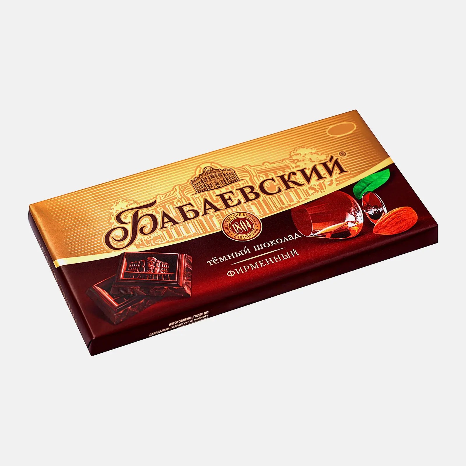 Шоколад бабевский темный фирменный 75г