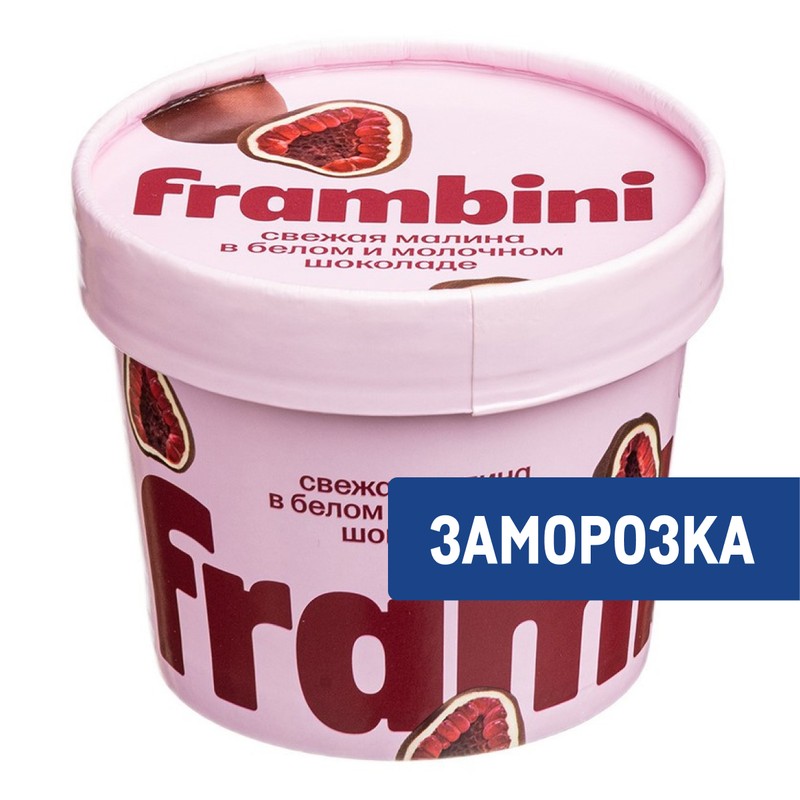 Малина фрамбини в бел и мол шок заморож 130г