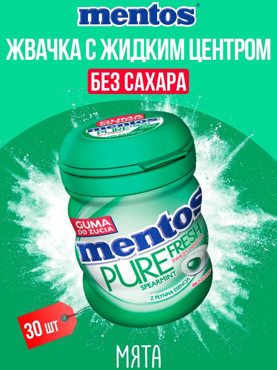 Жеват резинка ментос пепперминт подуш 13,5г