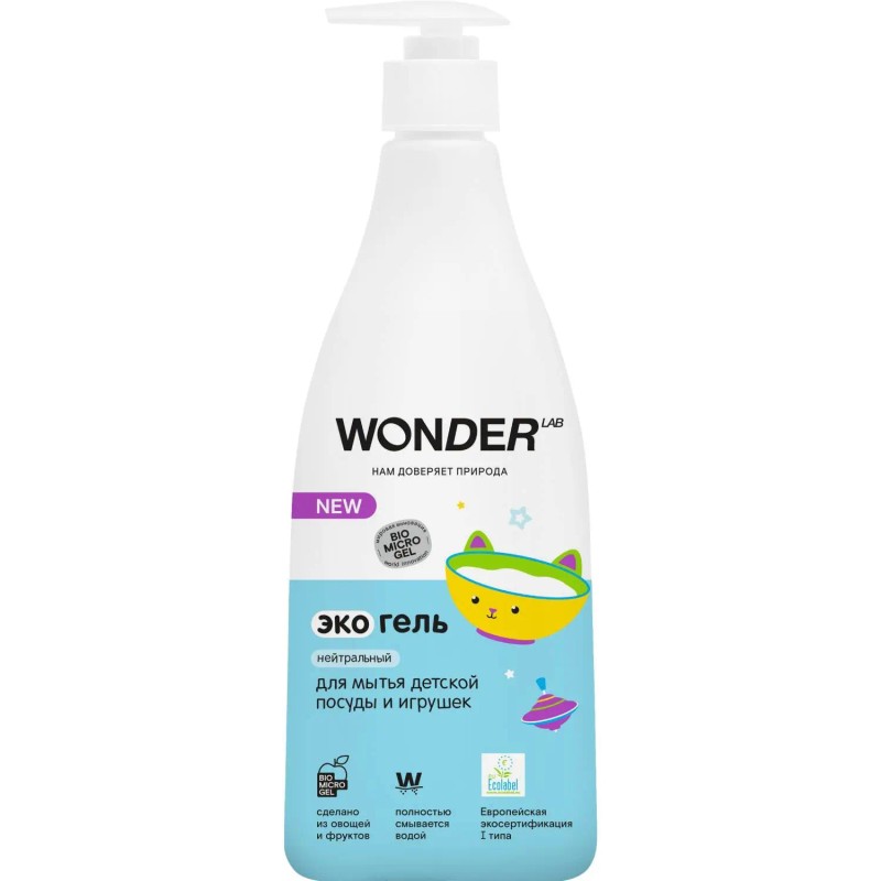 Экогель wonder lab для детской посуды №2053 550мл
