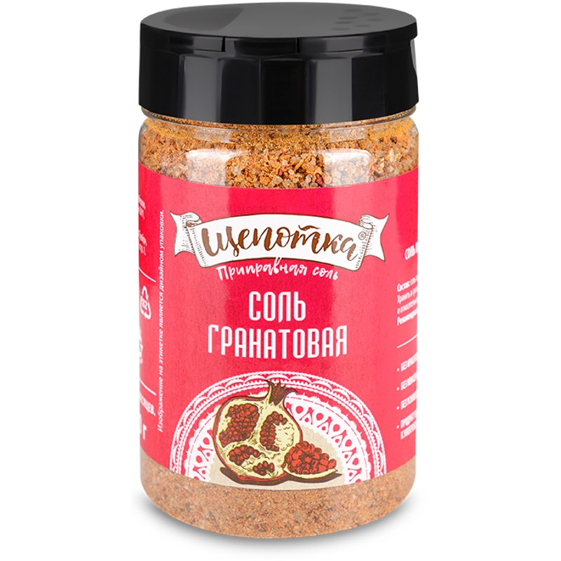 Соль щепотка гранатовая 220г