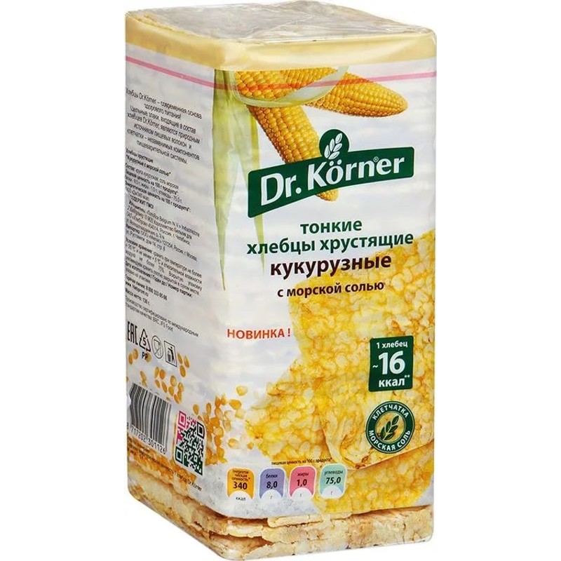 Хлебцы доктор кернер кукурузные с морск солью 100г