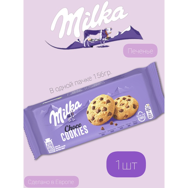 Печенье МИЛКА Choco Cookie NUT 135Г
