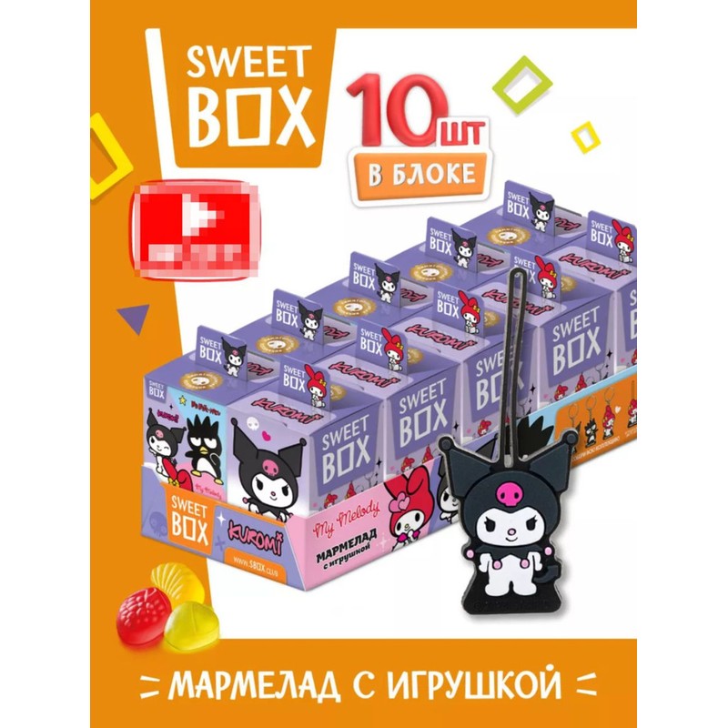 Шар глаз куроми с маршмел в коробочке и ручкой сердечко 28г