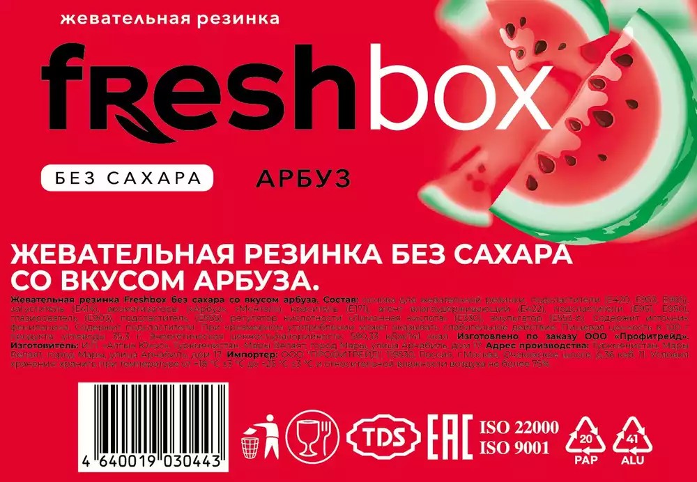 Жевательная резинка фрешбокс б/сахара арбуз 12,65г