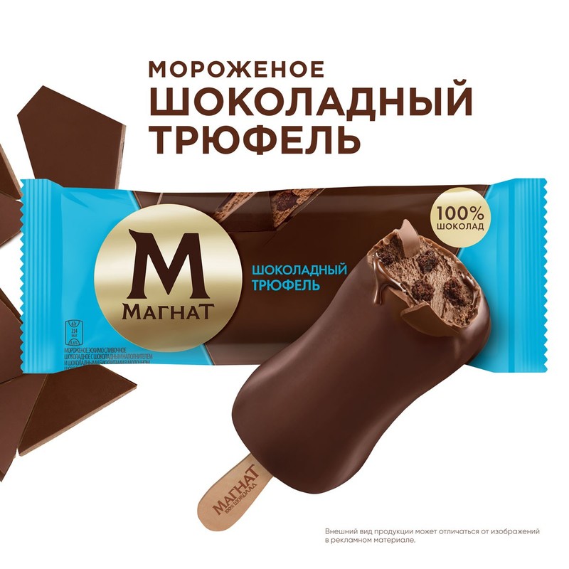 Мороженое магнат слив эскимо шоколадный трюфель 67г