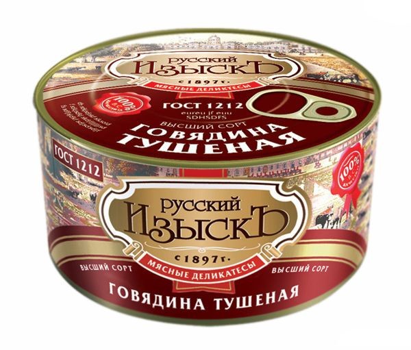 Говядина тушеная русский изыскъ гост в/с 325г ключ