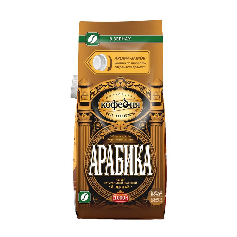 Кофе московская кофейня на паях арабика 1кг зерно