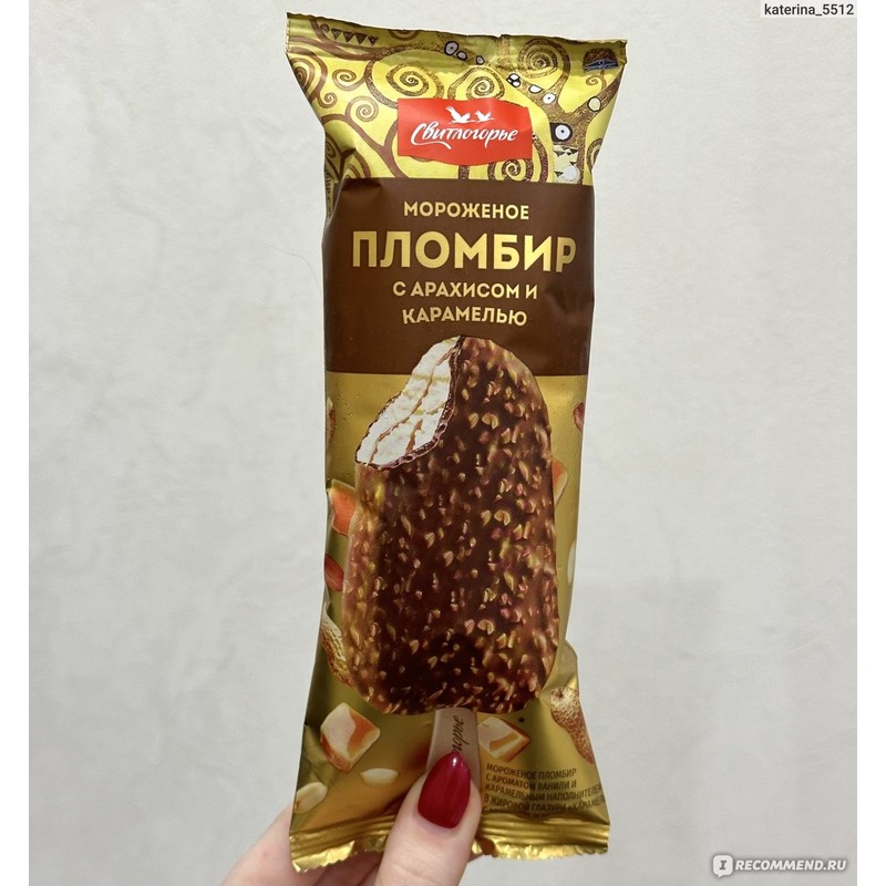 Мороженое свитлогорье пломбир неон со взрыв карамелью эскимо 80г