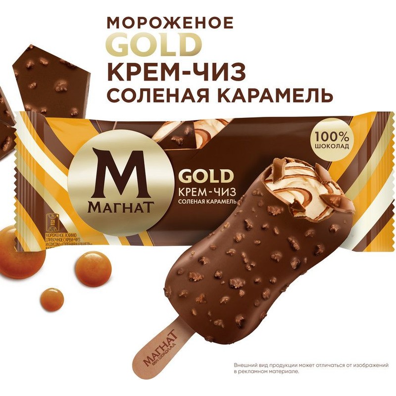 Мороженое магнат эскимо голд крем-чиз сол карамель 65г