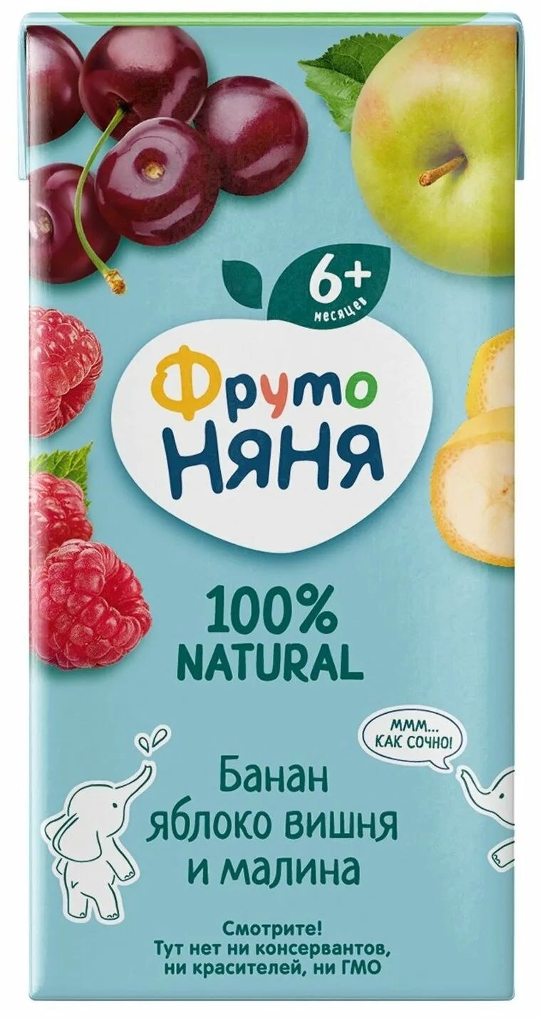 Сок+вода фрутоняня фрукты малина 0,2л