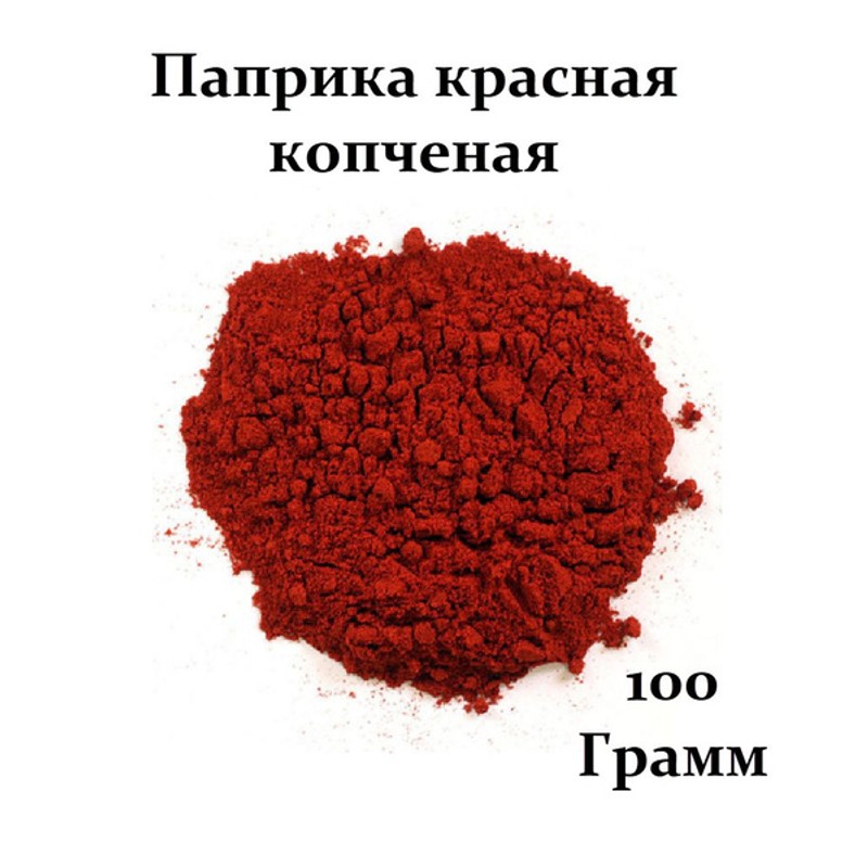 Паприка молотая красная 100г