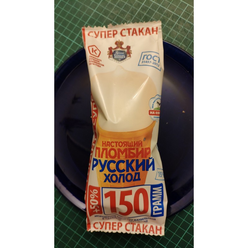 Мороженое супер стакан пломбир 150г