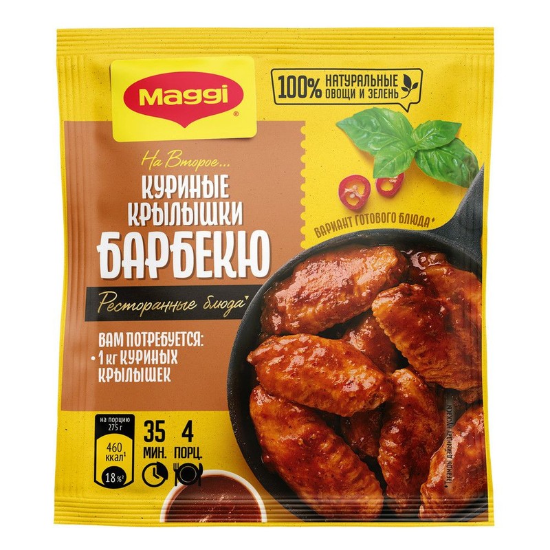 Приправа магги на второе курин крылышки барбекю 24г