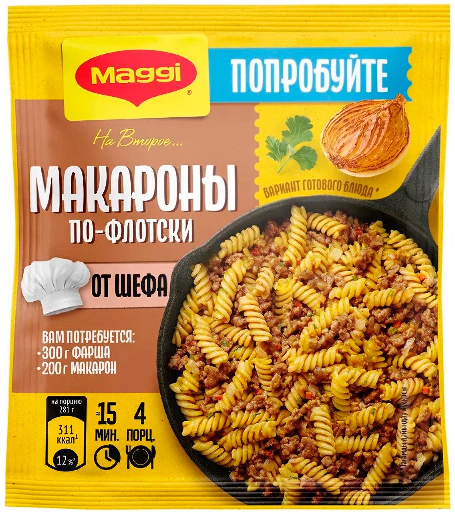 Приправа магги на второе макароны по флотски 26г