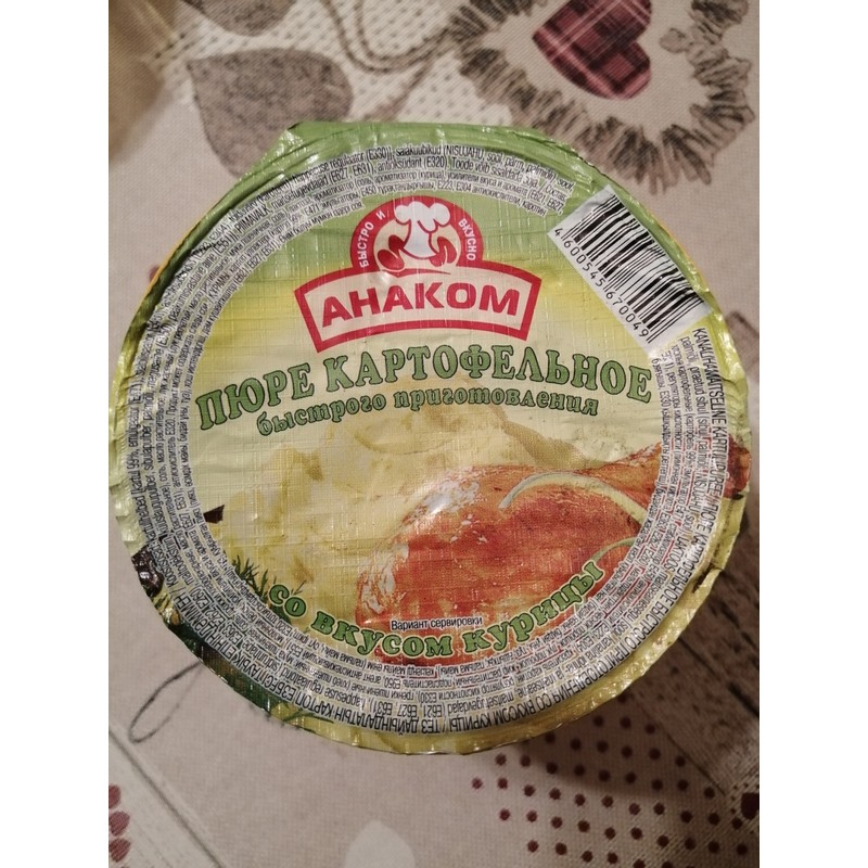 Пюре картофельное б/п анаком со вкусом говядины 40г стакан
