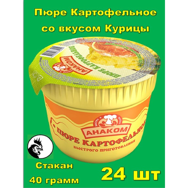 Пюре картофельное б/п анаком со вкусом курицы 40г стакан