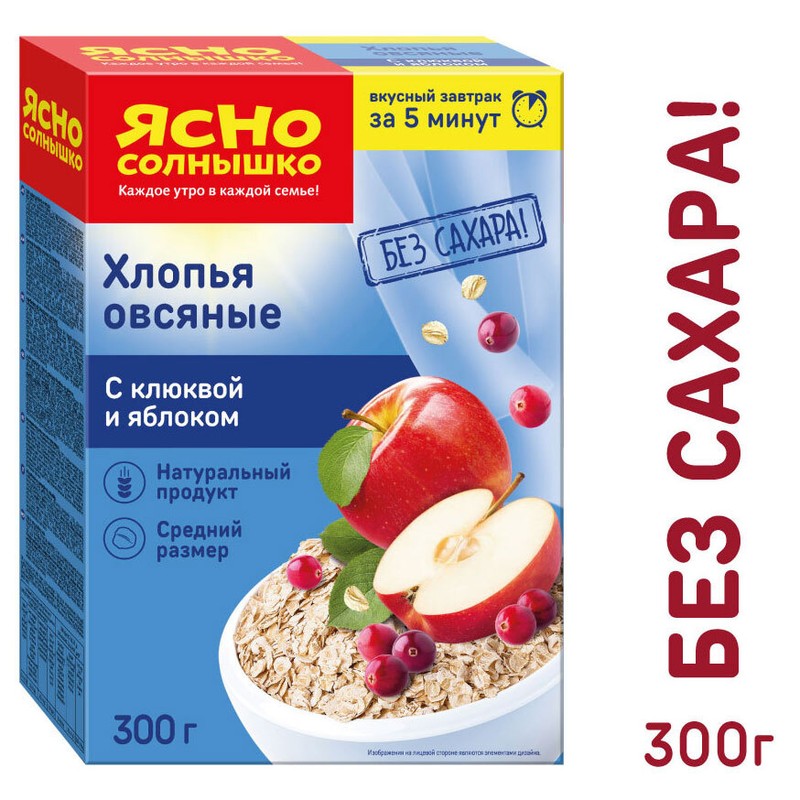 Каша овсяная ясно солнышко яблоко и клюква 300г