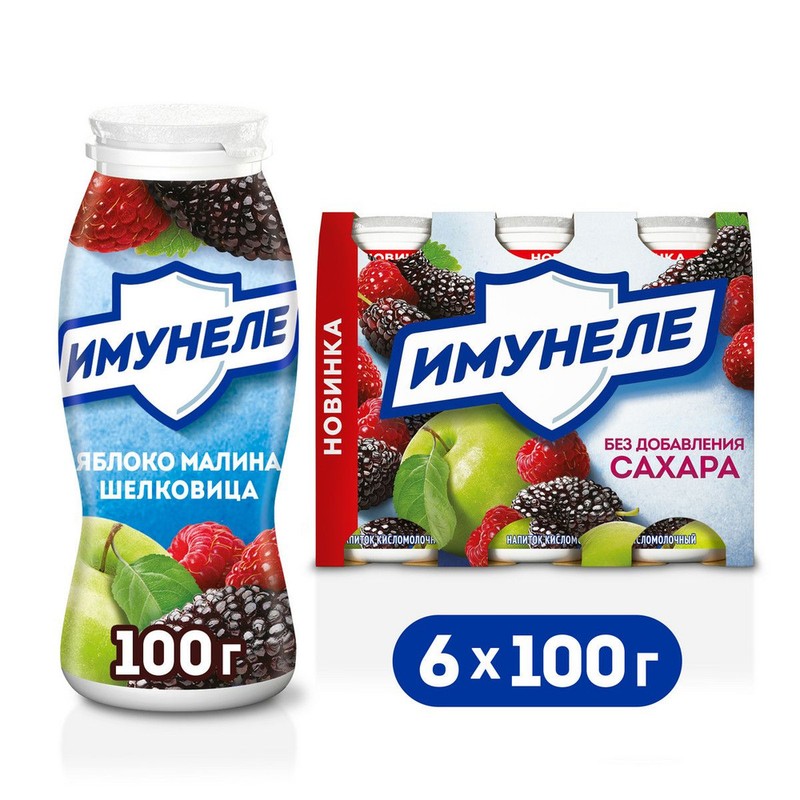 Напиток имунеле яблоко-лайм 100гр