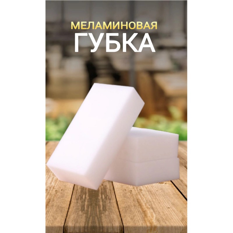 Губка меломиновая панда самурай 0229
