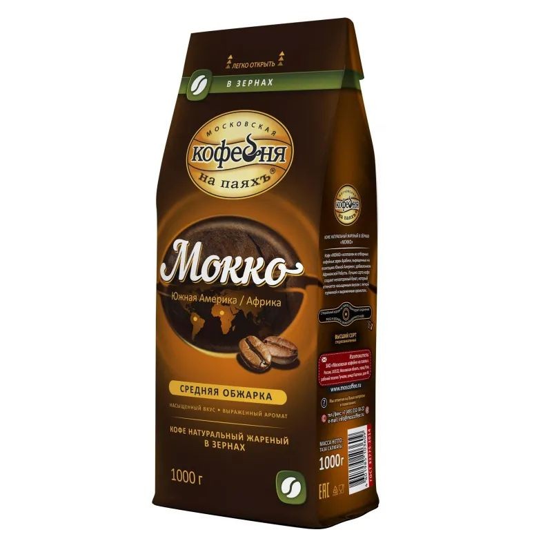 Кофе московская кофейня на паяхъ 1кг мокко м/у