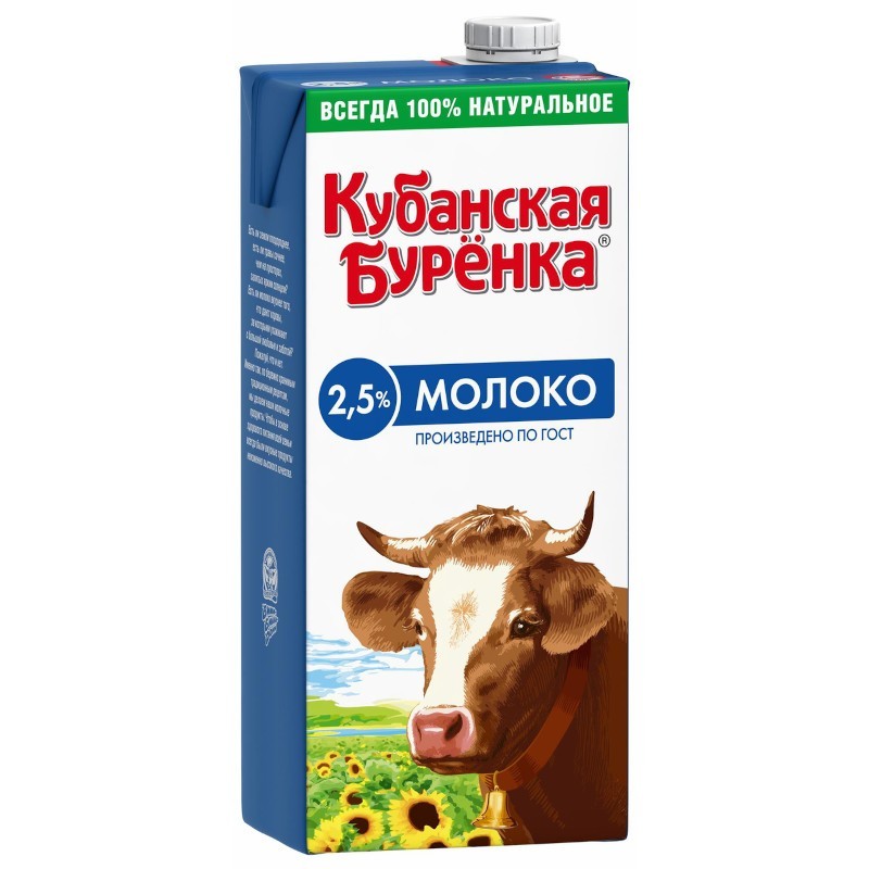 Молоко кубанская буренка 2,5% 950 гр т/п