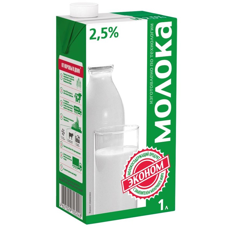 Молоко ультрапаст эконом 2,5% 1л тба